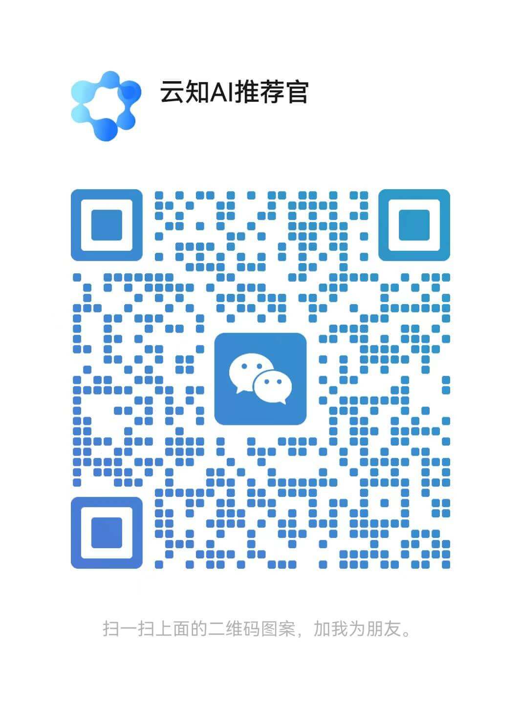 扫码加QQ群云知AI导航